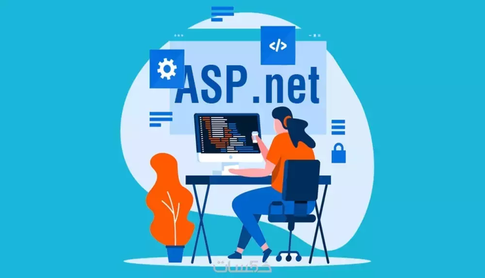 إنشاء مشروع ويب باستخدام ASP.NET MVC مع نظام تسجيل دخول وصلاحيات متعددة