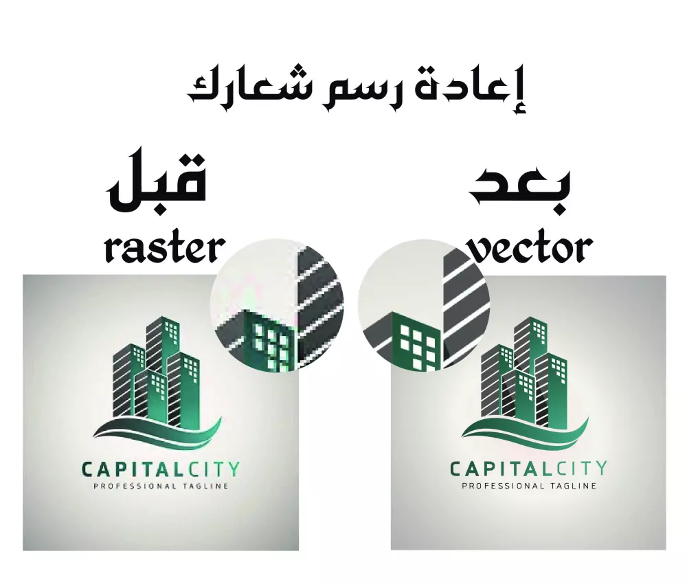 إعادة رسم شعاركم بشكل إبداعي احترافي جدا