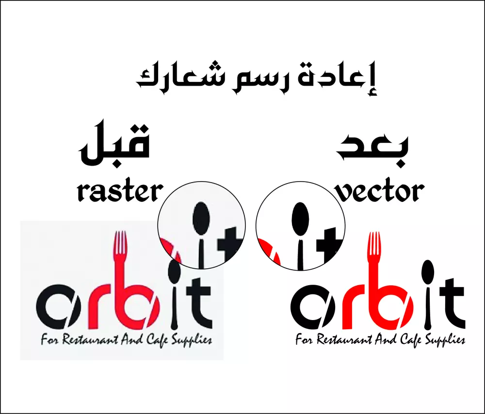 إعادة رسم شعاركم بشكل إبداعي احترافي جدا