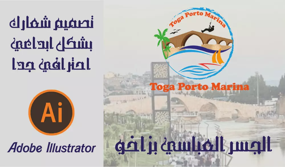 تصميم شعار إبداعي احترافي جدا