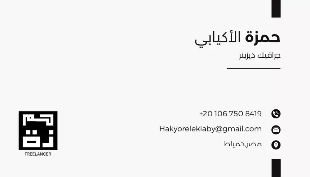 تصميم بطاقة أعمال احترافية تعكس هوية نشاطك