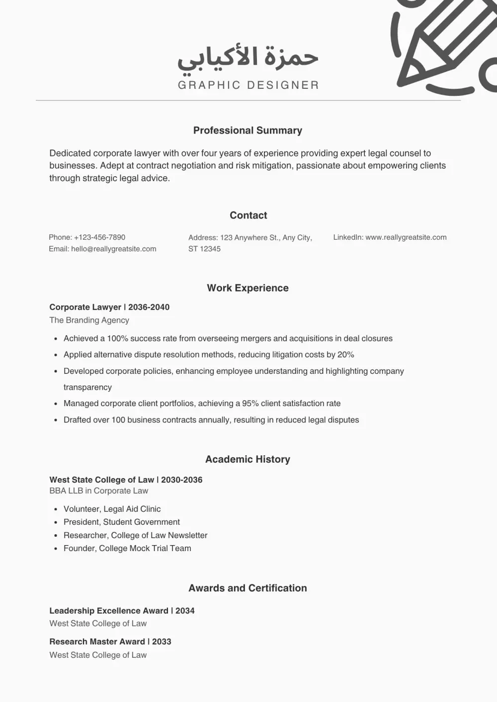 سأصمم لك سيرة ذاتية احترافية تبرز مهاراتك وتلفت انتباه أصحاب العمل