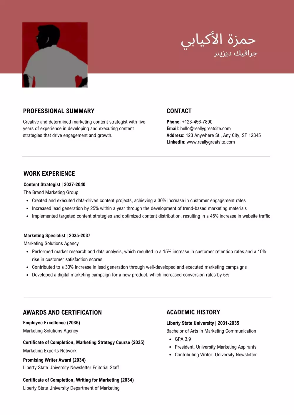 سأصمم لك سيرة ذاتية احترافية تبرز مهاراتك وتلفت انتباه أصحاب العمل