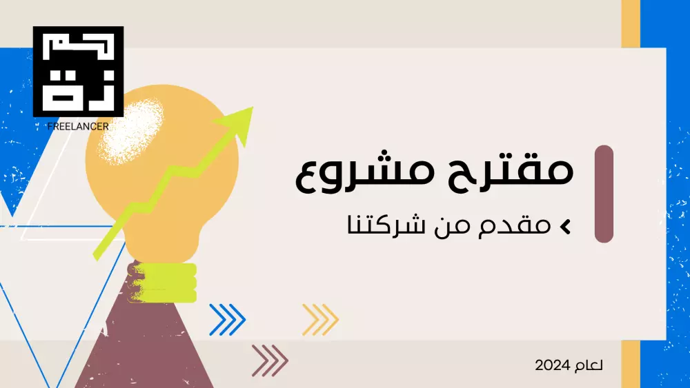 سأصمم لك عرضًا تقديميًا احترافيًا وجذابًا (PowerPoint / Google Slides)