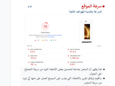 هل ترغب بمعرفة الاخطاء التي تمنع تصدرك في محركات البحث
