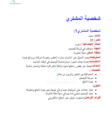 سٲعطيك خطة تسويقية متكاملة للتطبيقك ٲو لمشروعك.