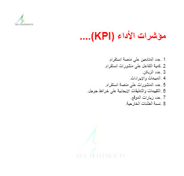 سٲعطيك خطة تسويقية متكاملة للتطبيقك ٲو لمشروعك.