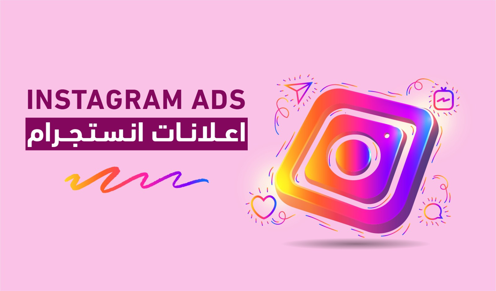 سأقوم بإنشاء حملة إعلانية مثالية على انستغرام