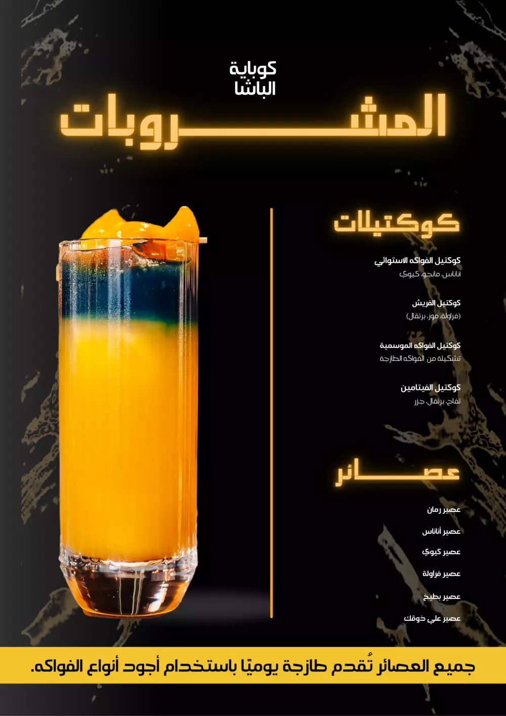 سأقوم بتصميم منيو احترافي ومُرتّب يعرض قائمة الطعام أو المشروبات بشكل جذّاب وواضح، سواء كان منيو ورقي للطباعة أو منيو رقمي للنشر على السوشيال ميديا، مع مراعاة هوية المطعم أو الكافيه وأسلوب العرض المناسب للجمهور.