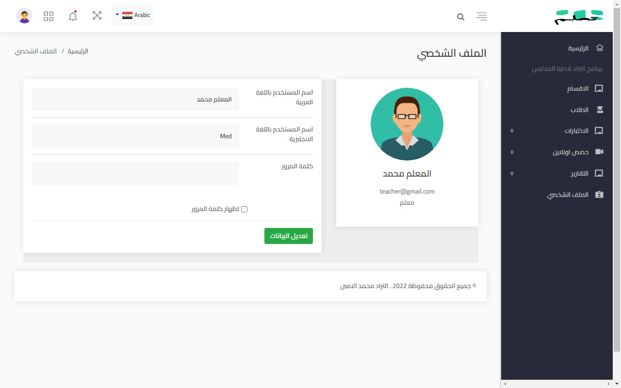 ترجمة موقع كامل