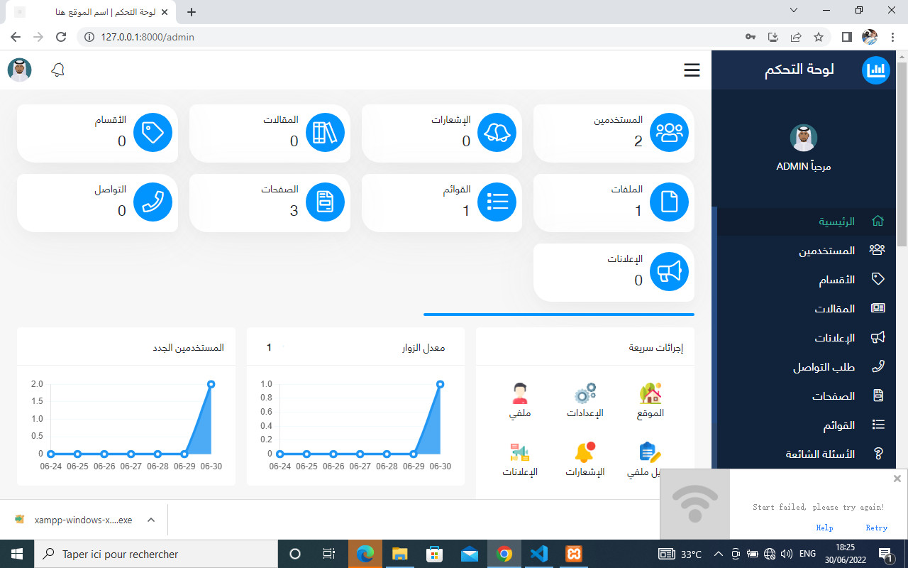 ترجمة موقع كامل