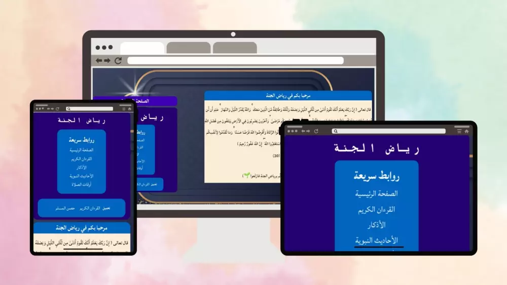 عمل موقع الكتروني باستخدام html css js