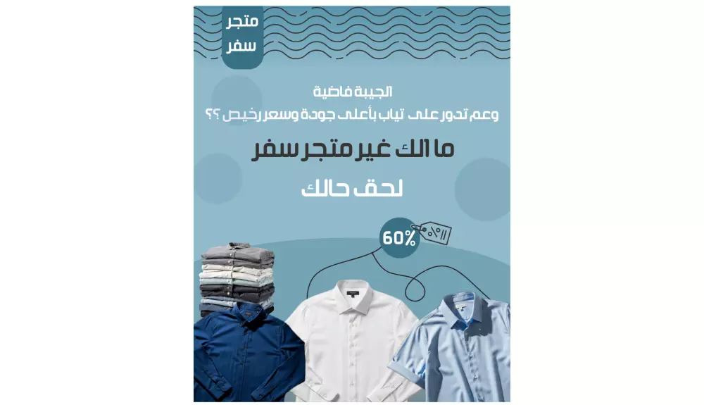 تصميم منشورات واعلانات سوشال ميديا