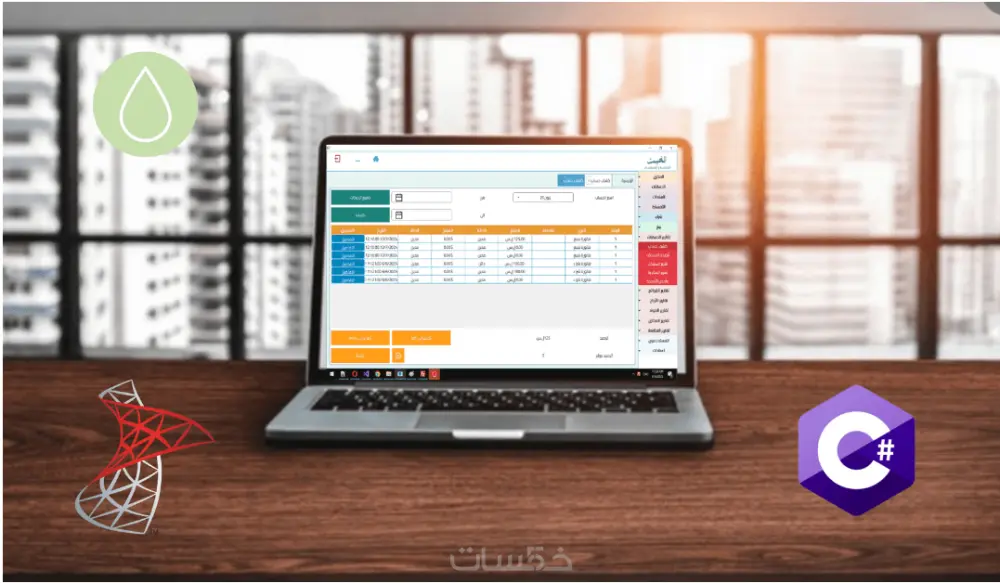 برنامج محاسبة ومخزون احترافي بسعر مناسب
