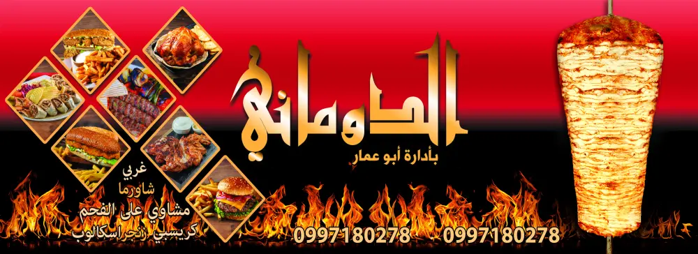 تصميم بانر إعلانى احترافي مقابل 5 دولار