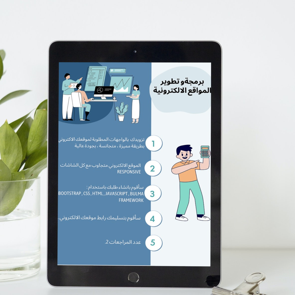 برمجةو تطوير المواقع الالكترونية(bootstrap ، بوتسراب ، html)