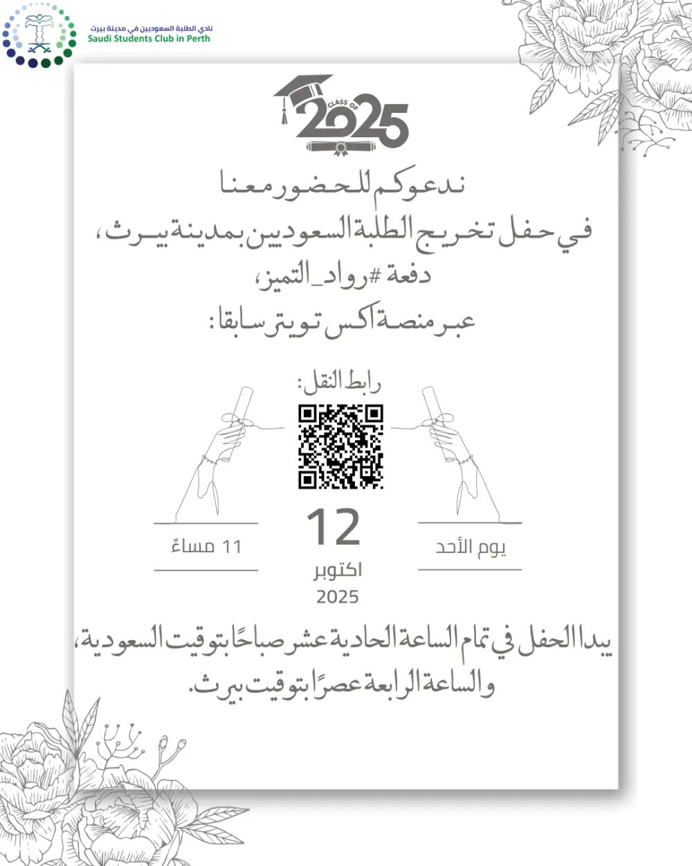 تصميم سوشيال ميديا