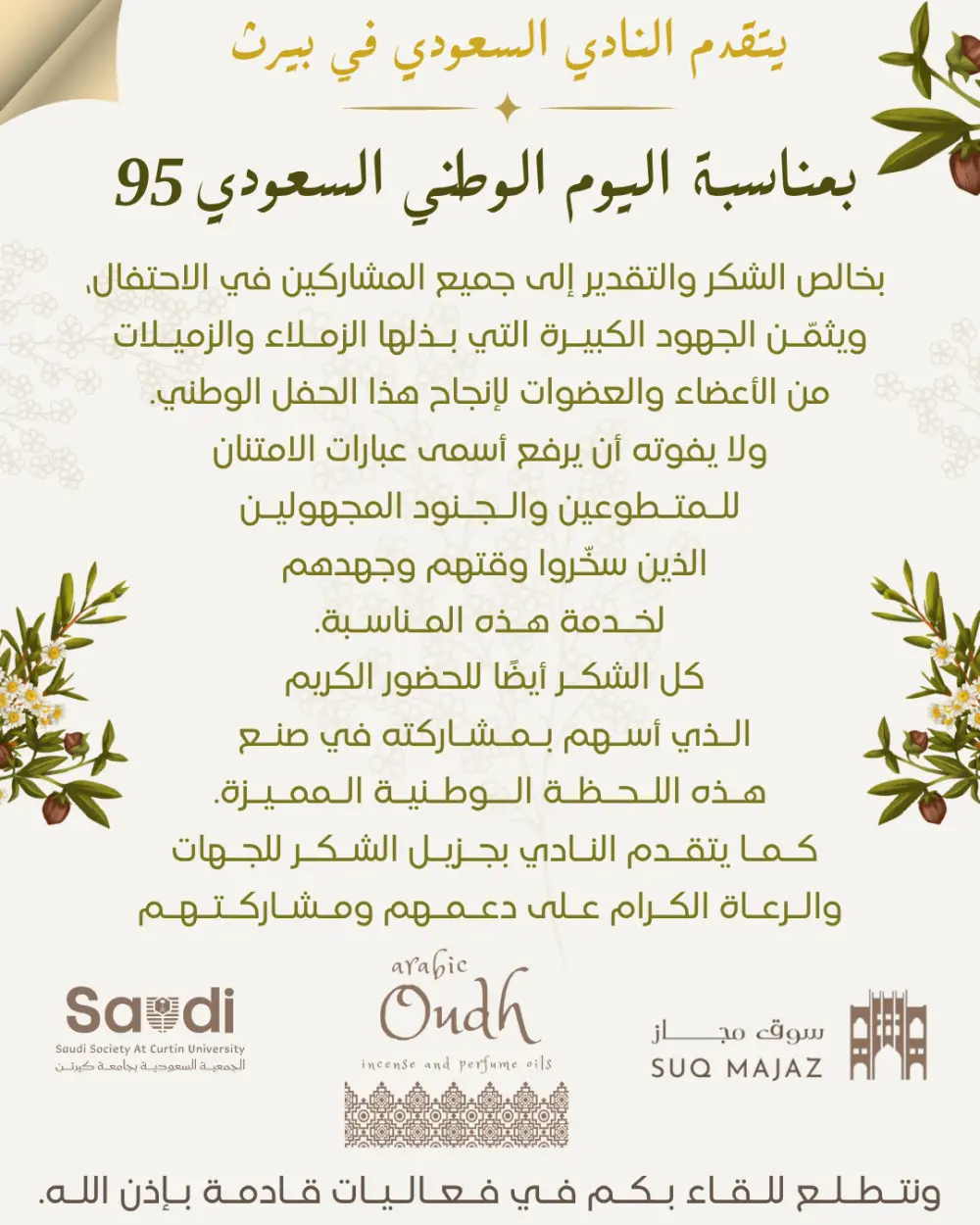 تصميم سوشيال ميديا