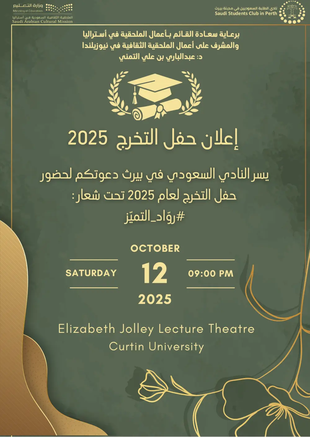 تصميم سوشيال ميديا