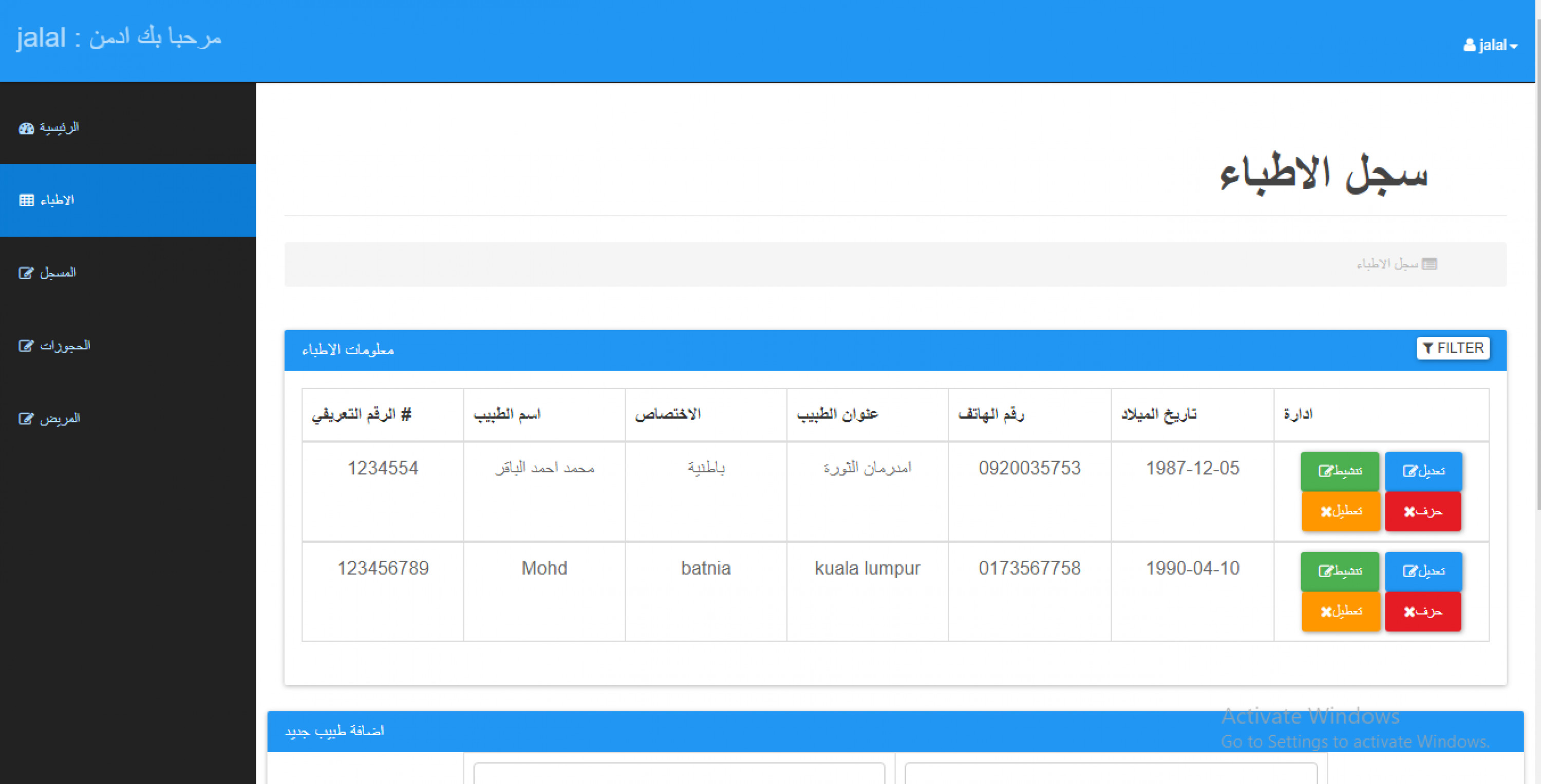 تصيميم وتطوير مواقع الكترونية