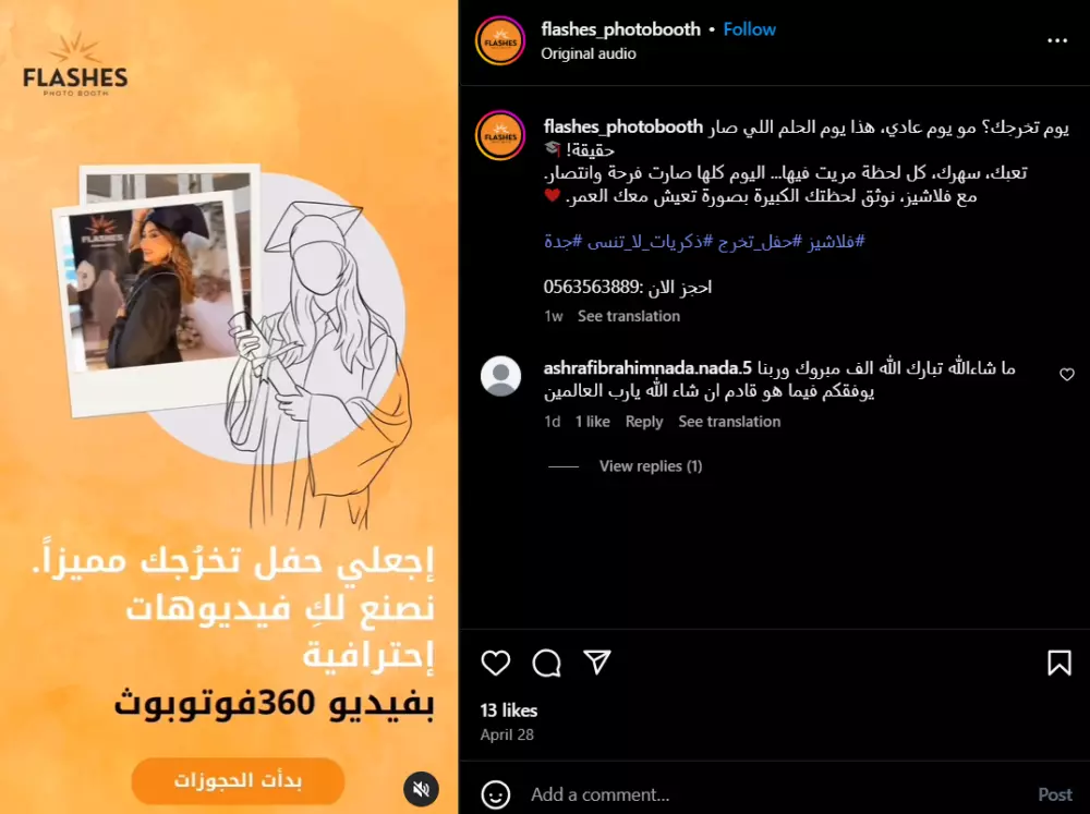 إدارة صفحة إنستجرام للبيزنس الخاص بك