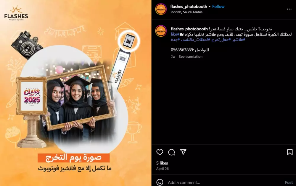 إدارة صفحة إنستجرام للبيزنس الخاص بك