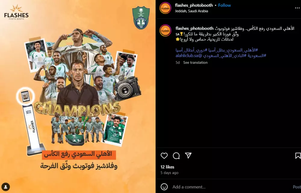 إدارة صفحة إنستجرام للبيزنس الخاص بك