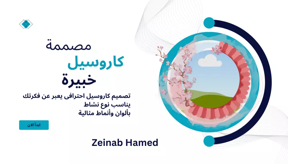 تصميم كاروسيل توعوى او تعليمى او نصائح مكون من 5 سلايدات