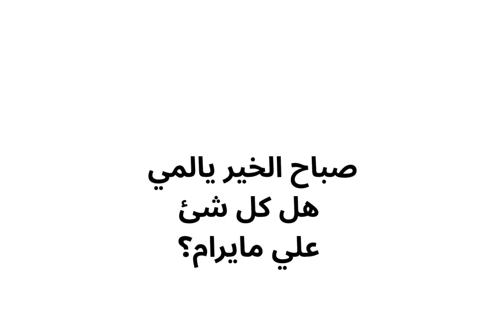 كتابة قصة قصيرة تربوية للأطفال بأسلوب ممتع وبسيط