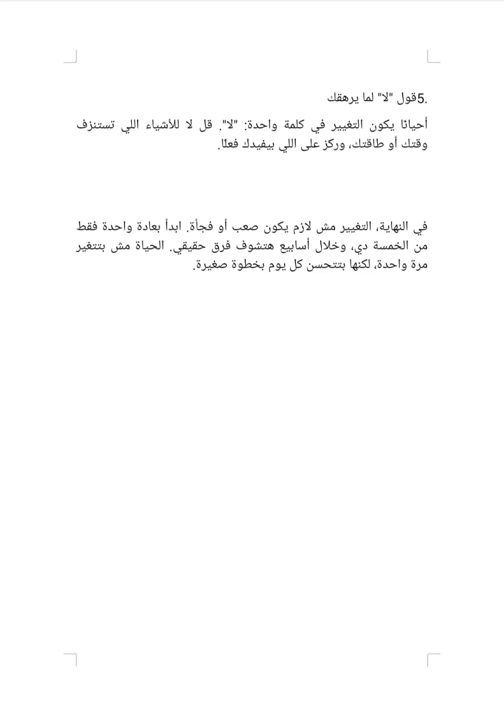 كتابه مقالات احترافيه بالعربيه (عامه/تعليميه/ثقافيه)