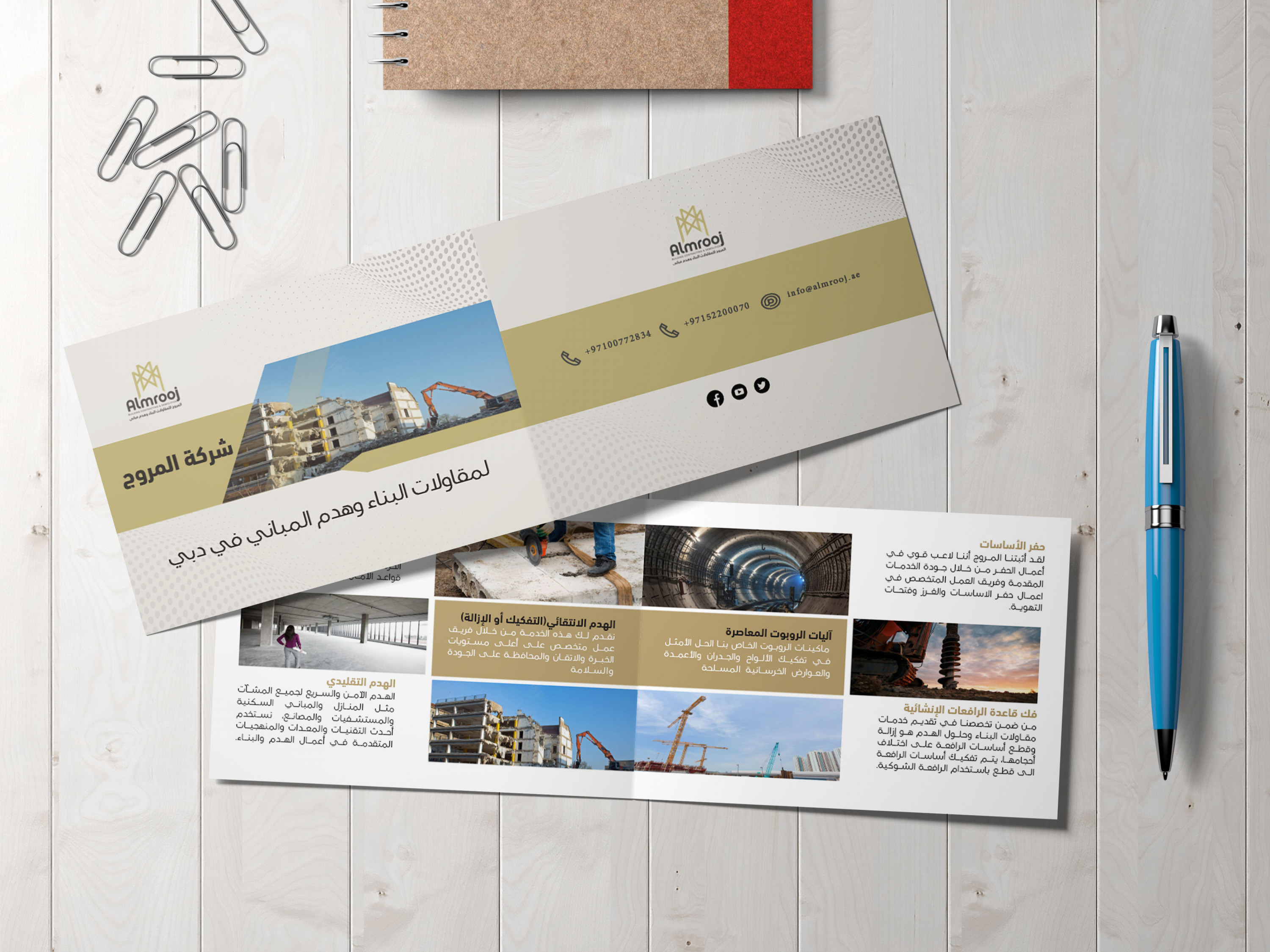 تصميم ملف تعريفي وكتيبات