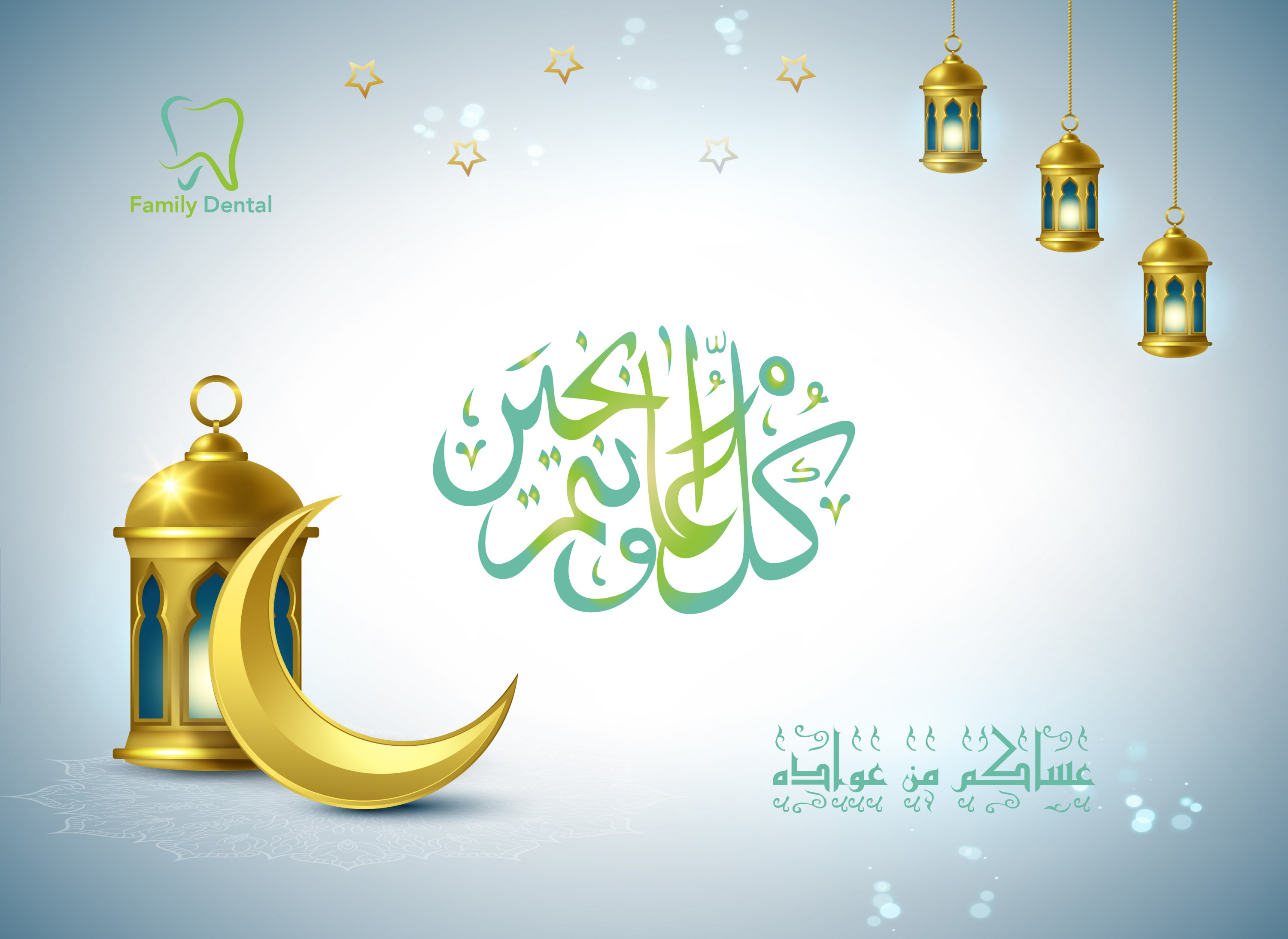 تصميم بطاقات معايدة وتهنئة