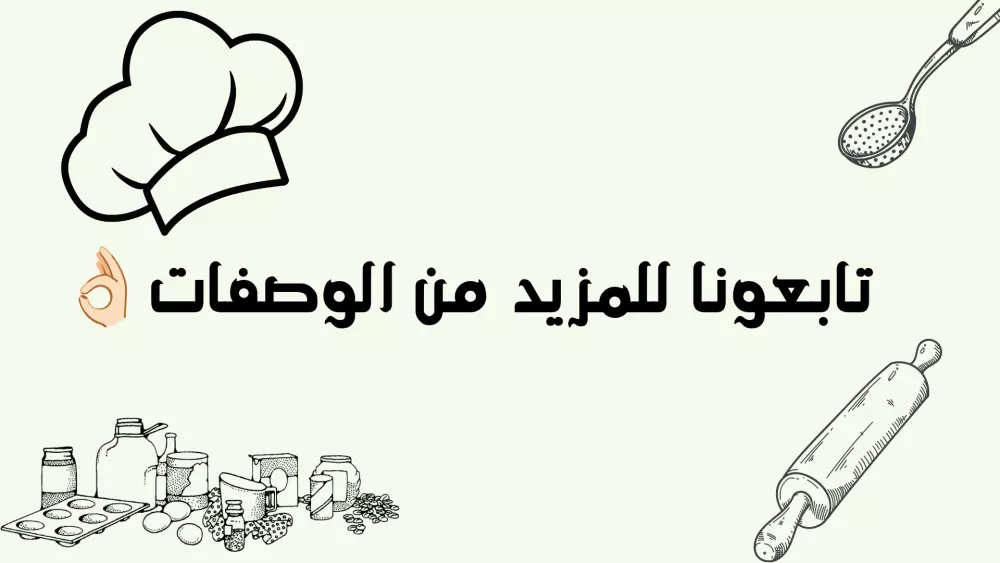 تصميم جرافيك جذاب لوصفة معكرونة 3صور