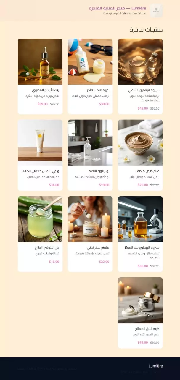 متجر الالكتروني ❤️