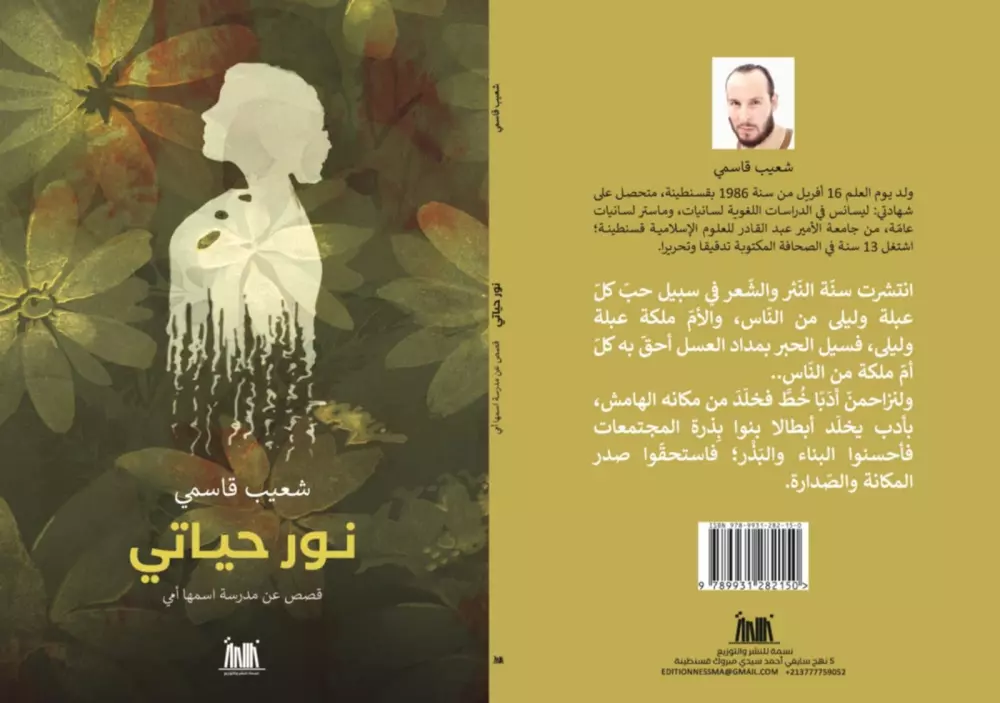 كتابة مقالات إبداعية وقصص خيال تعليمية للأطفال٠