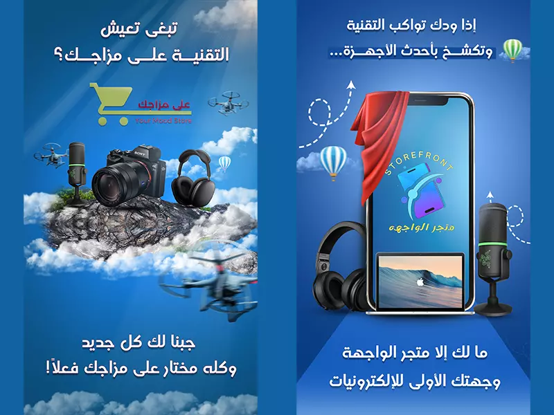 تصميم منشورات سوشيال ميديا لجميع المنصات التصميم الواحد ب5$