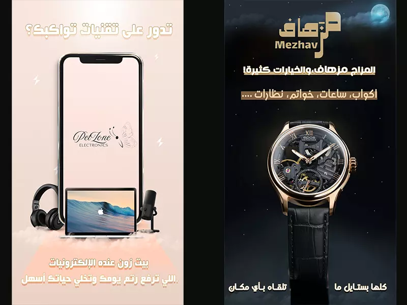 تصميم منشورات سوشيال ميديا لجميع المنصات التصميم الواحد ب5$