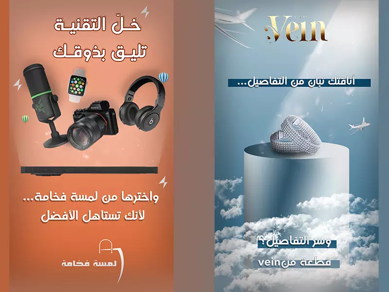 تصميم منشورات سوشيال ميديا لجميع المنصات التصميم الواحد ب5$