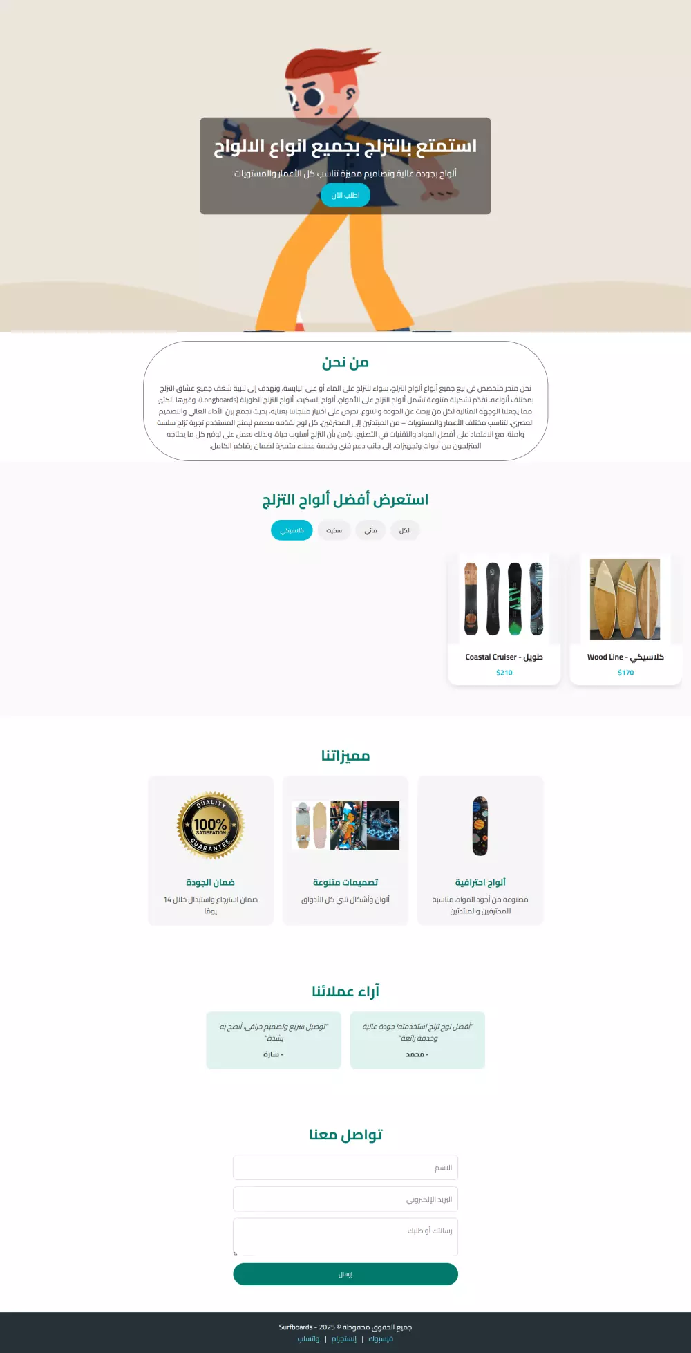 إنشاء صفحة Landing Page جذابة ومناسبة لجميع الأجهزة