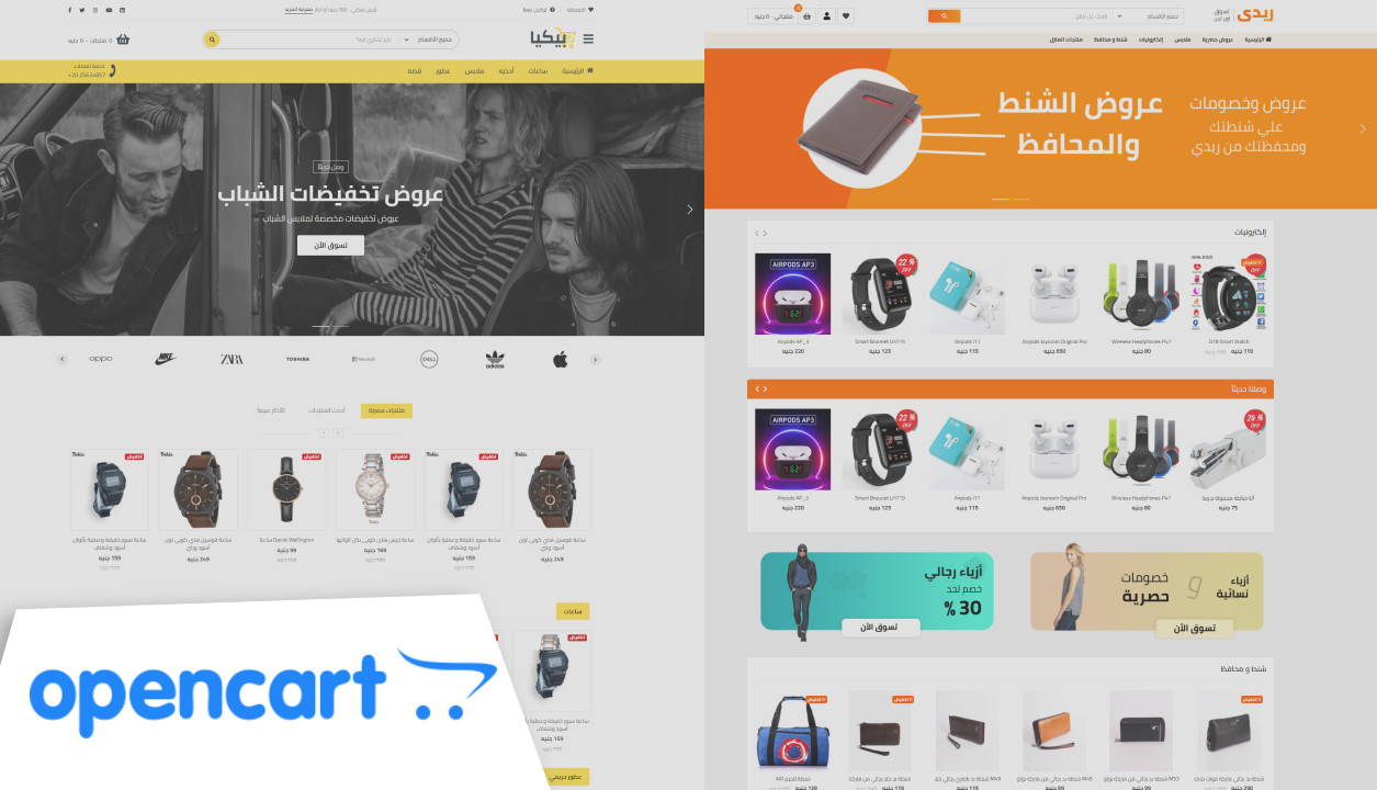 متجر OpenCart - متجر إحترافي ولوحة تحكم عربية