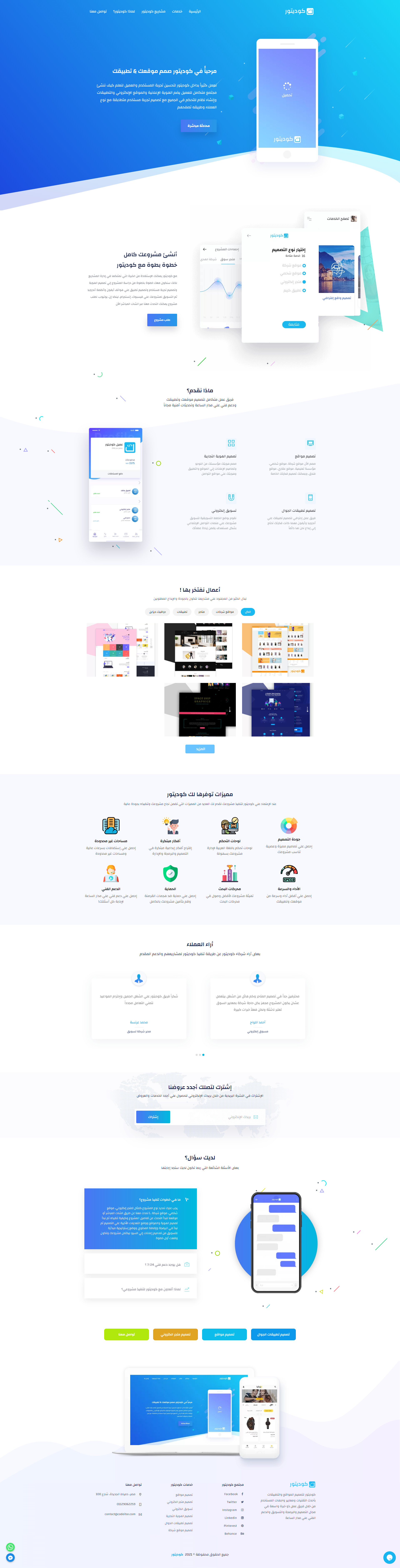 متجر OpenCart - متجر إحترافي ولوحة تحكم عربية