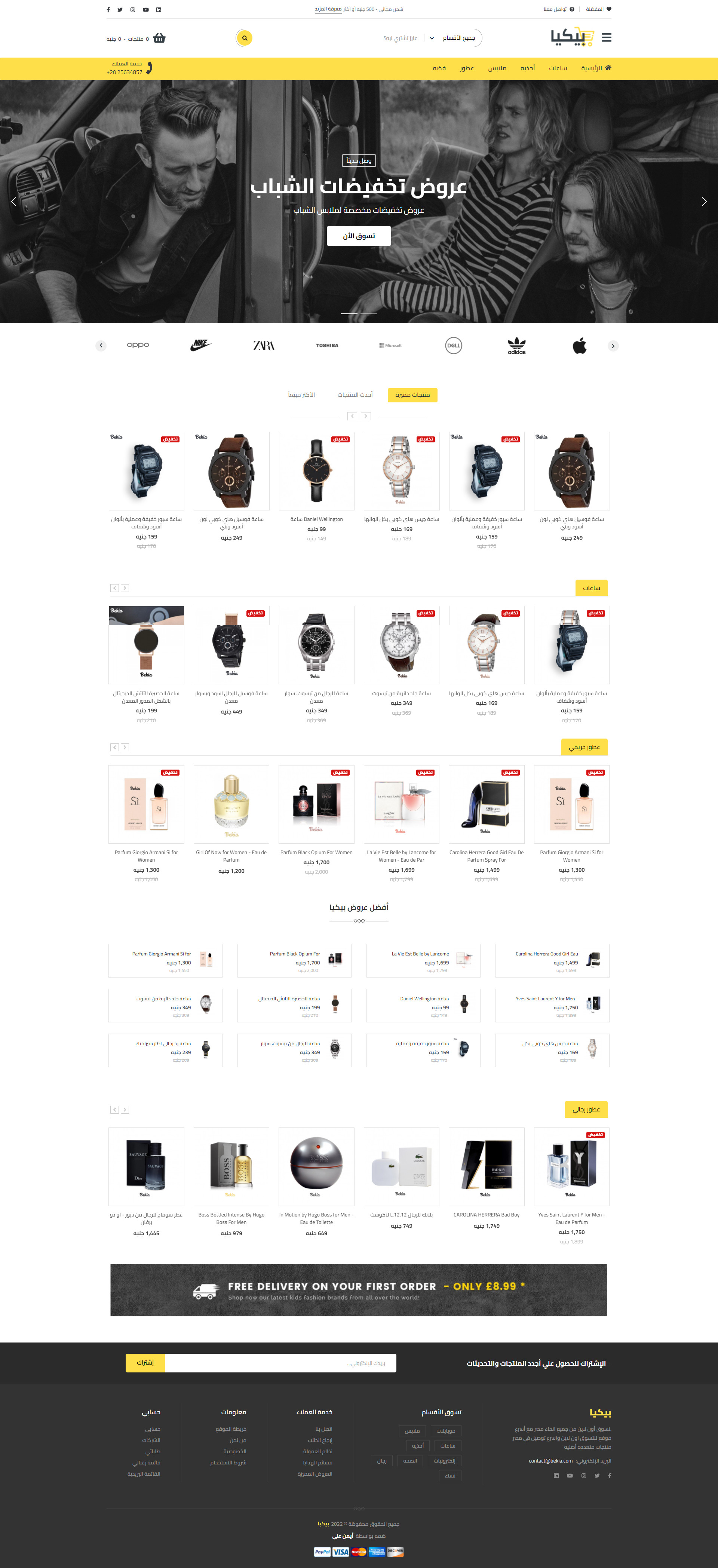 متجر OpenCart - متجر إحترافي ولوحة تحكم عربية