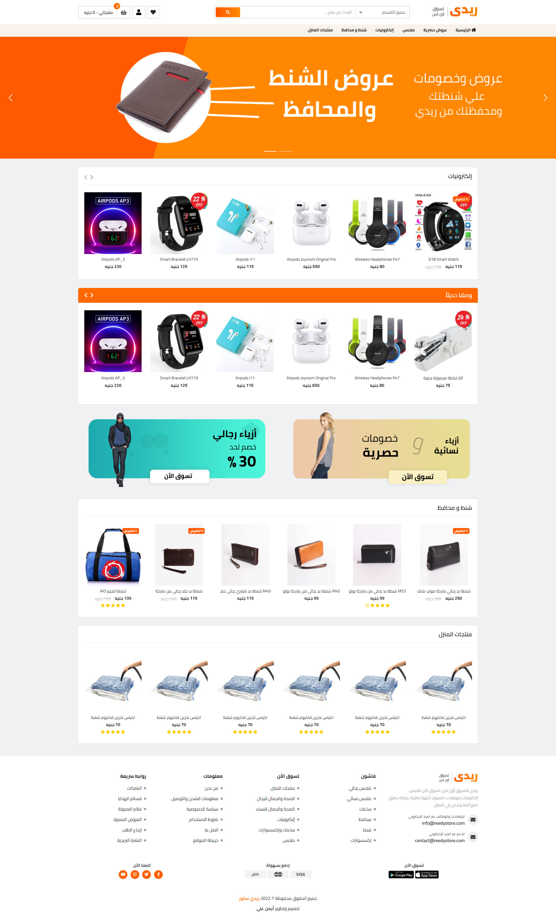 متجر OpenCart - متجر إحترافي ولوحة تحكم عربية