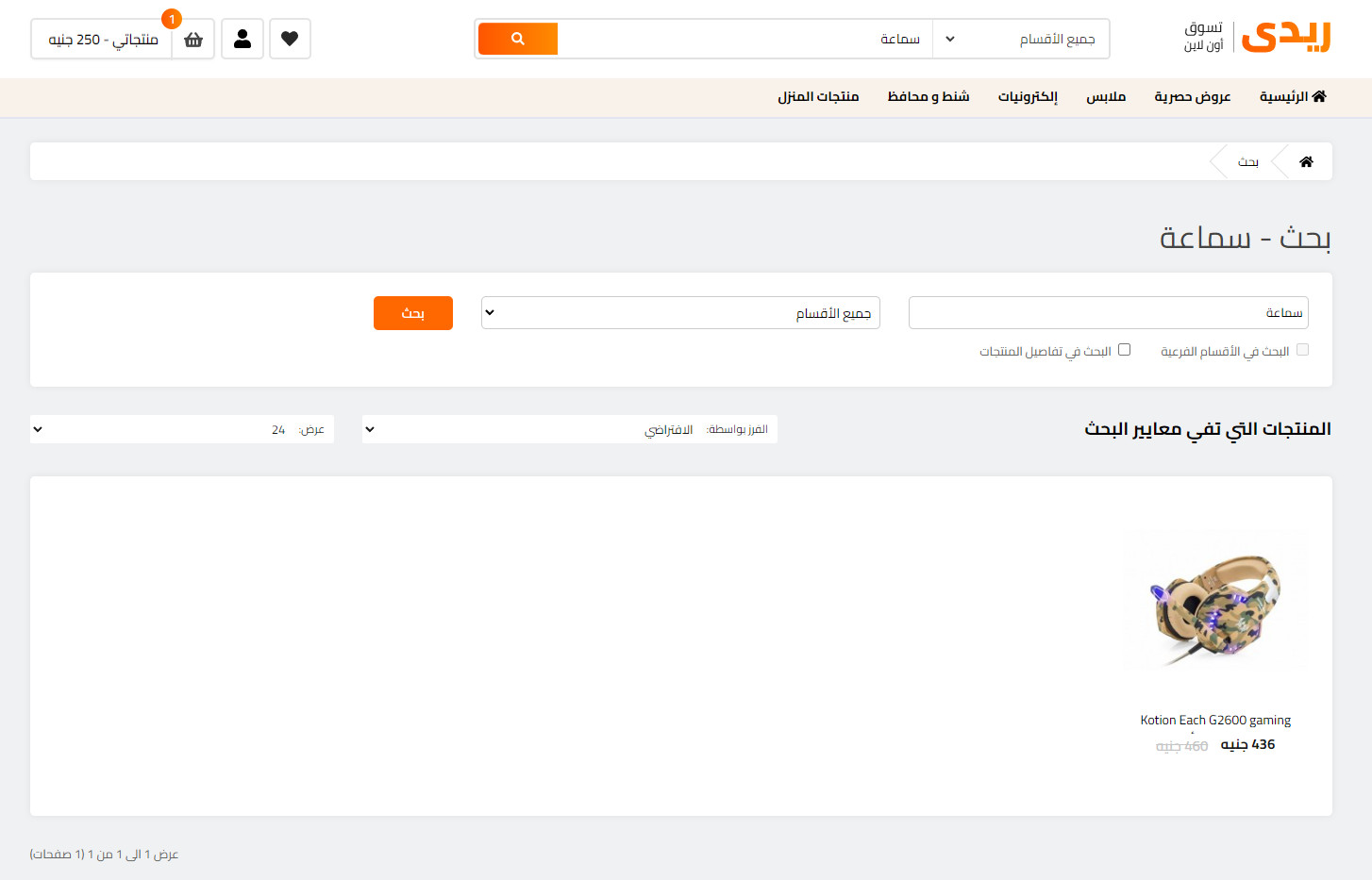 متجر OpenCart - متجر إحترافي ولوحة تحكم عربية