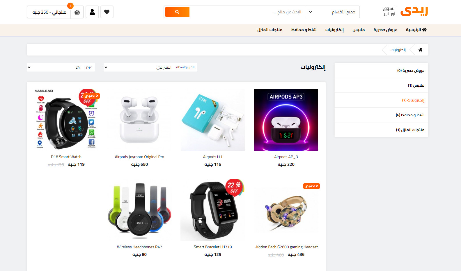 متجر OpenCart - متجر إحترافي ولوحة تحكم عربية