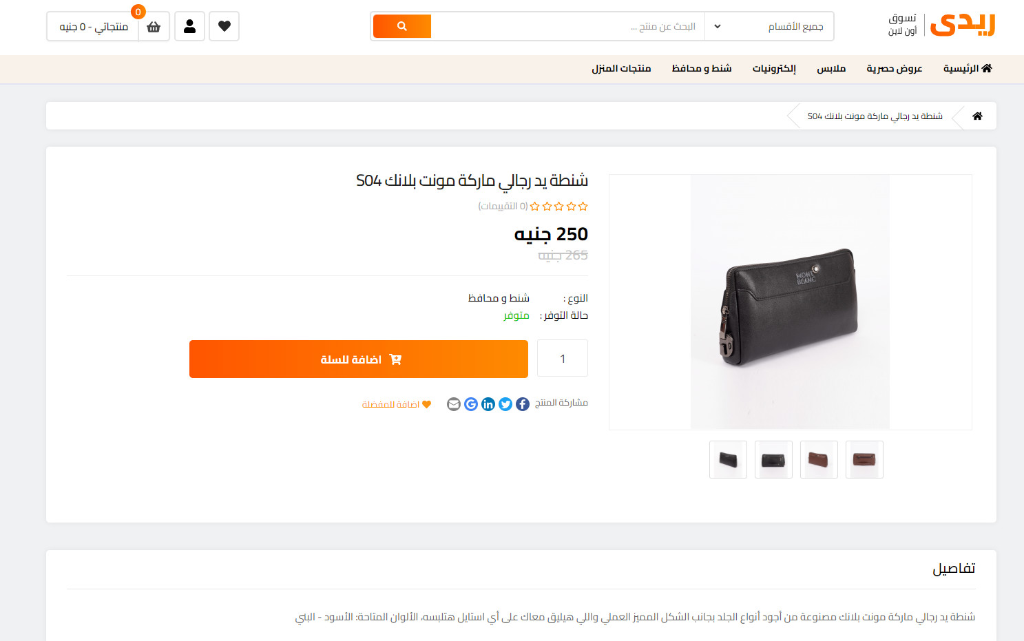 متجر OpenCart - متجر إحترافي ولوحة تحكم عربية