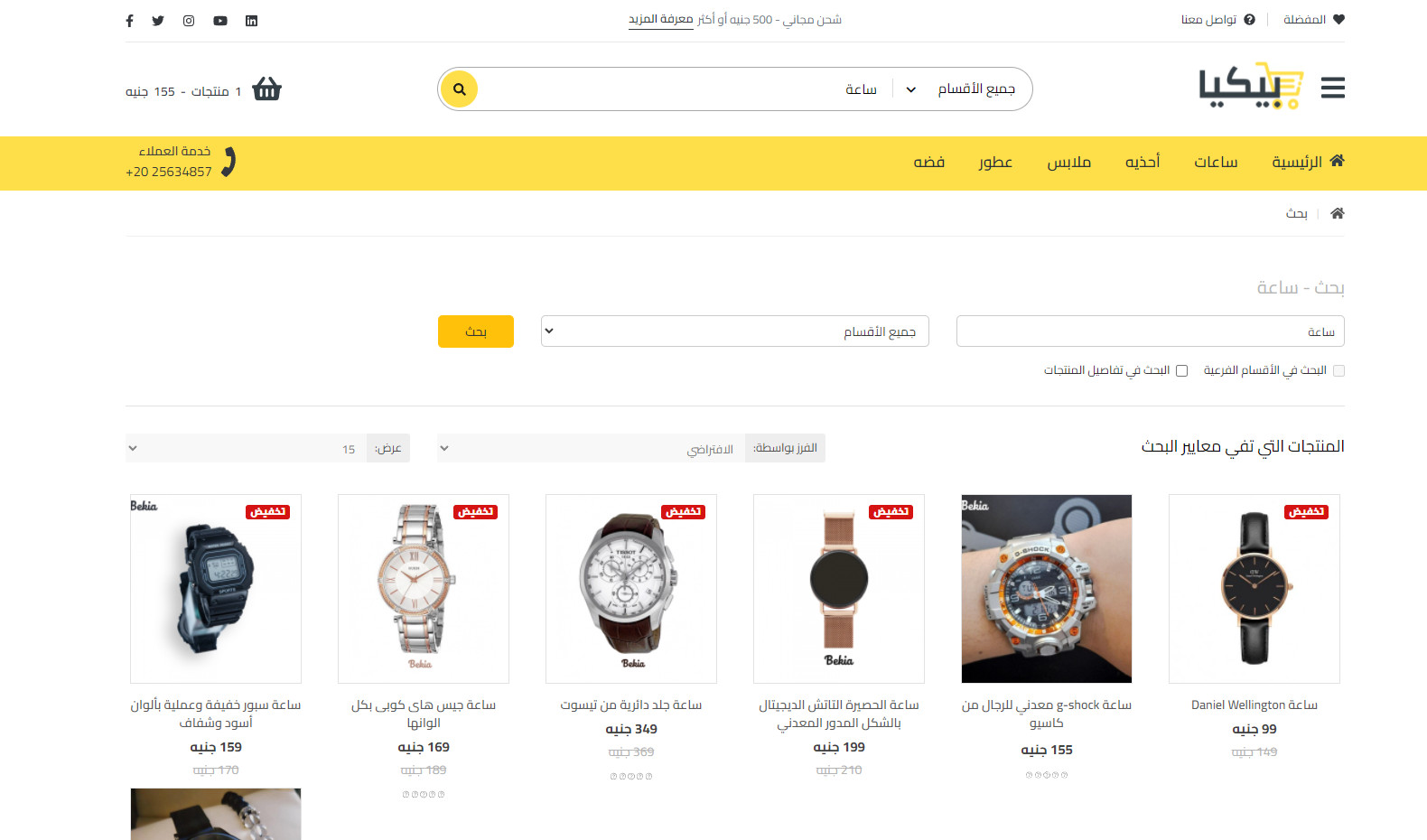 متجر OpenCart - متجر إحترافي ولوحة تحكم عربية