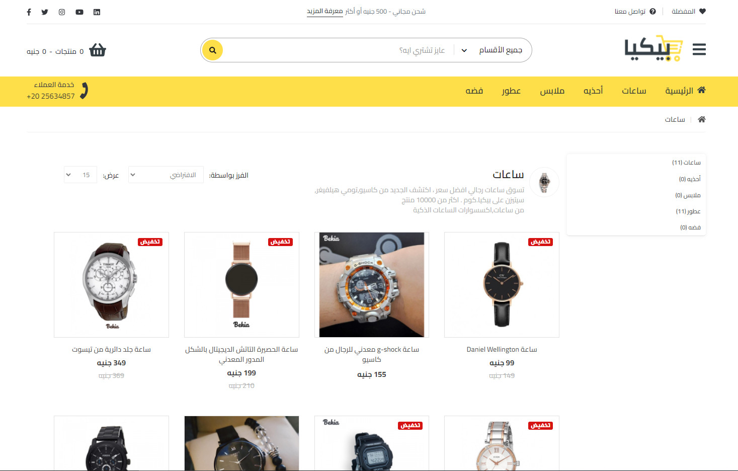 متجر OpenCart - متجر إحترافي ولوحة تحكم عربية