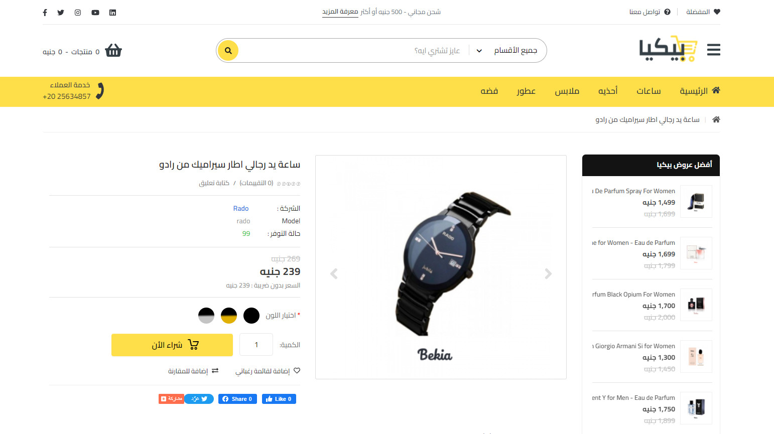 متجر OpenCart - متجر إحترافي ولوحة تحكم عربية