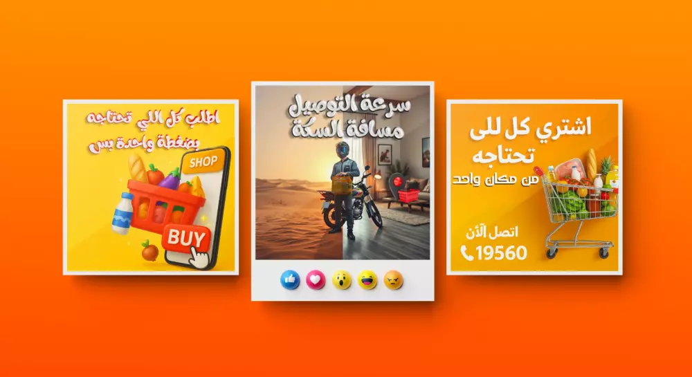 تصميمات سوشيال ميديا